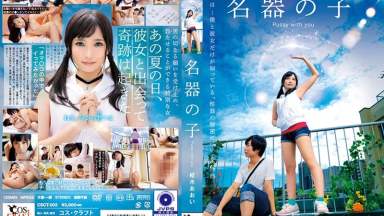 Pussy Denganmu – Aoi Kururugi Yang Menggoda