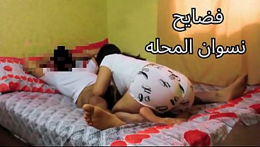 مصريه شرموطه تتناك كل يوم: “زبرك يوجع كسي يا خول.. خلاص تعبت من النيك”