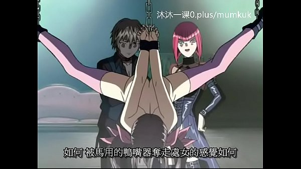 A95动漫中文字幕版，中课鸽血1-2第2部分，高潮湿透的禁忌盛宴