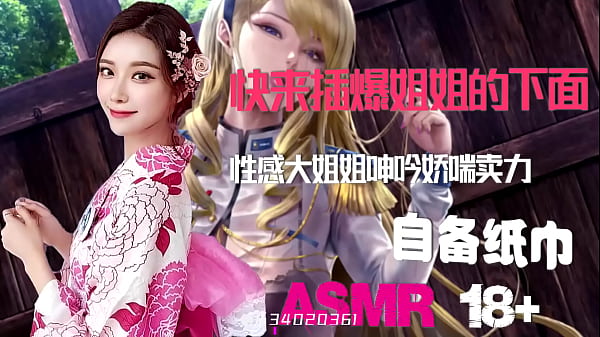 Asmr中文音声：ntr绿帽奴最爱盯着老婆被干到高潮，骚逼挨操出轨啪啪啪，自备纸巾打飞机专用淫声！