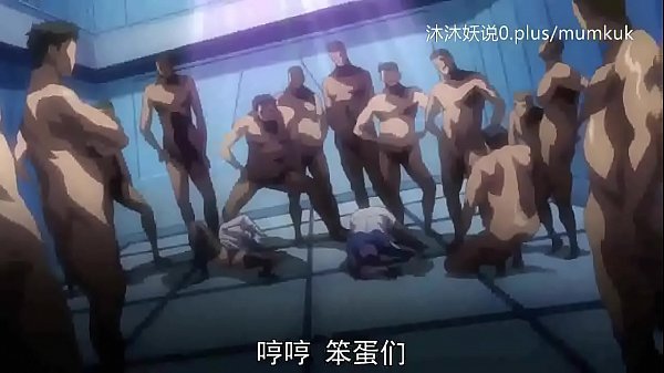 A53 动漫 中文字幕 洗脑的序曲 第2部分 高潮前奏 让你欲罢不能 呻吟不止