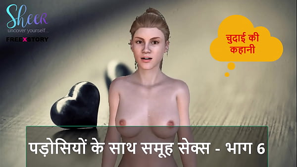 Cerita Mesum Audio Hindi – Ngewe Bareng Tetangga Part 6