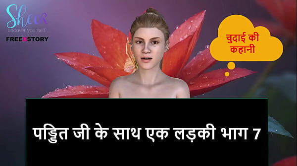 Cerita Sex Audio Hindi – Cewek Sange Sama Pandit Ji Bagian 7