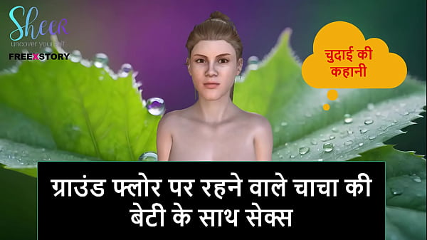 Cerita Sex Audio Hindi – Ngewe Bareng Cewek Anak Om Di Lantai Bawah