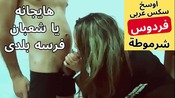 Arab Cewek Mesum Sange Berat Digenjotin Sama Tetangganya, Nikmatin Kontol Goyang